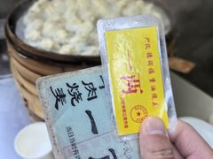 -德润福严氏烧麦总店(友谊路总店)