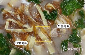 Xu Daling Nourishing Noodle Soup