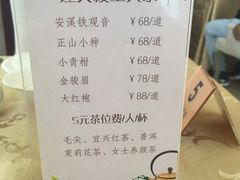 菜单-欣旺·迎宾楼·百年无锡菜