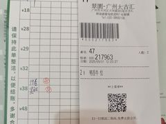 -翠园(广州太古汇店)