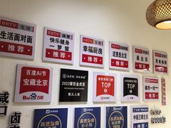 -菊儿人家·北京胡同菜(南锣鼓巷店)