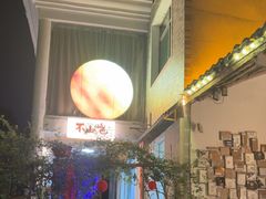 -山也·私厨(岳麓店)
