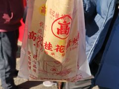 -高记福桂桂花糖炒栗(鼓楼店)