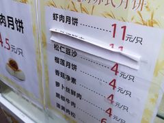 菜单-长发西饼(临顿路店)