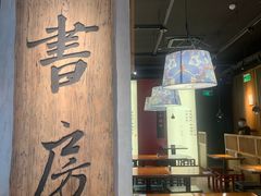 -和府捞面(天美杉杉奥特莱斯店)