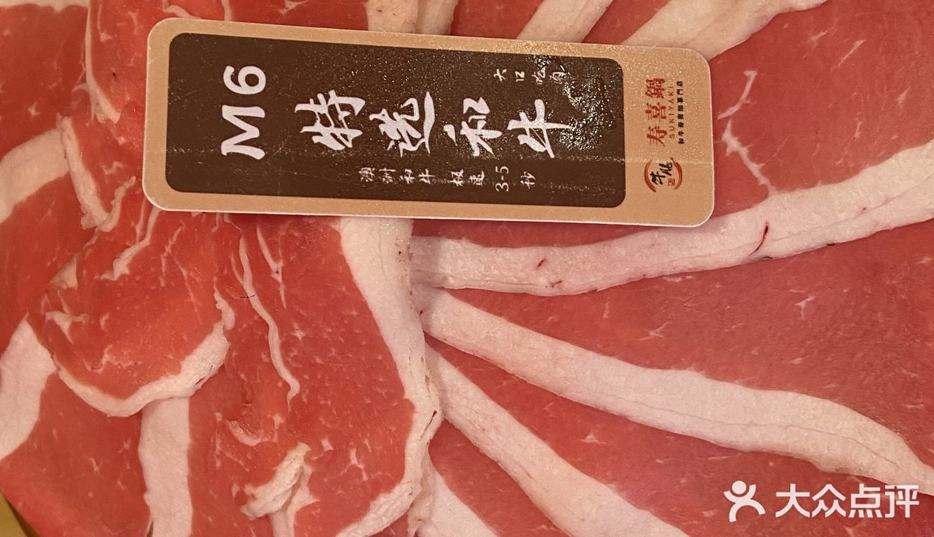 👍👍牛膳寿喜锅，美味且欢歌👍👍