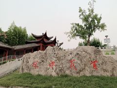 -楚望台遗址公园