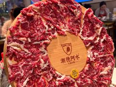 -潮德阿水牛肉火锅(深圳总店)