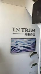-形象公社