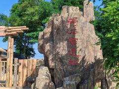 -碣石宫遗址