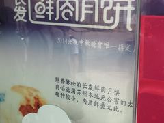 -长发西饼(临顿路店)
