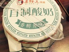-老绥元烧麦·家常菜(摩尔城店)