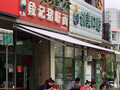 -武胜段记猪肝面(卓锦城店)
