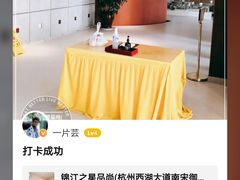 -锦江之星品尚(杭州西湖大道南宋御街店)