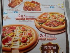 -必胜客(磁器口店)
