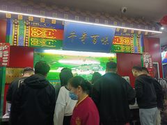 -津门老羊家·铜锅涮羊肉·烧烤(科技园店)