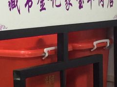 -藏书金记家宝羊肉馆(黄河北路店)
