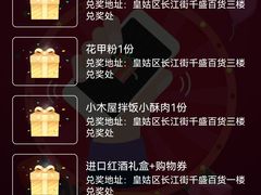 -沈阳大商千盛购物中心有限公司(长江街店)