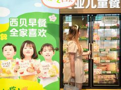 -西贝(深圳卓悦汇店)