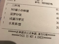 账单-鹿港小镇(西单大悦城店)