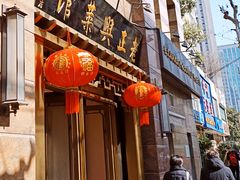 -老正兴菜馆(福州路店)