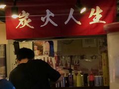 门面-半藏居酒屋(香港花园店)