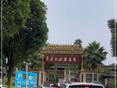 -夜不收荤豆花(大邑总店)