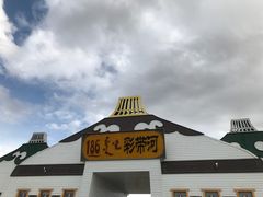 -186彩带河