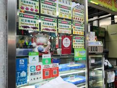 -澳门长洲糯米糍(柯打苏沙街店)