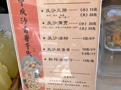 -普宁反沙番薯芋头