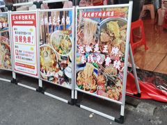 -王大乔泡椒米线·小火锅(星城天地店)