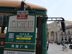 -天津五大道文化旅游区