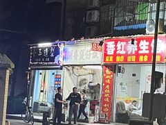 -潮香兴煲仔饭(莲花路店)