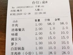 -代羊肉(中和店)