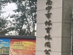 -李宁体育园