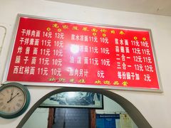 -高家手工菠菜面