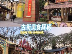 -深圳锦绣中华民俗村