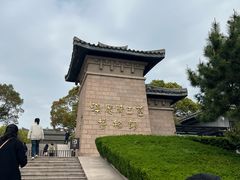 -汉陵苑