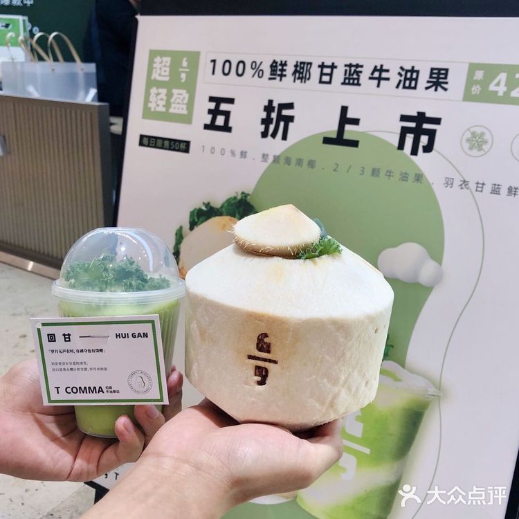 全场5⃣️折起‼️Get新街口爆款饮品 真太壕了