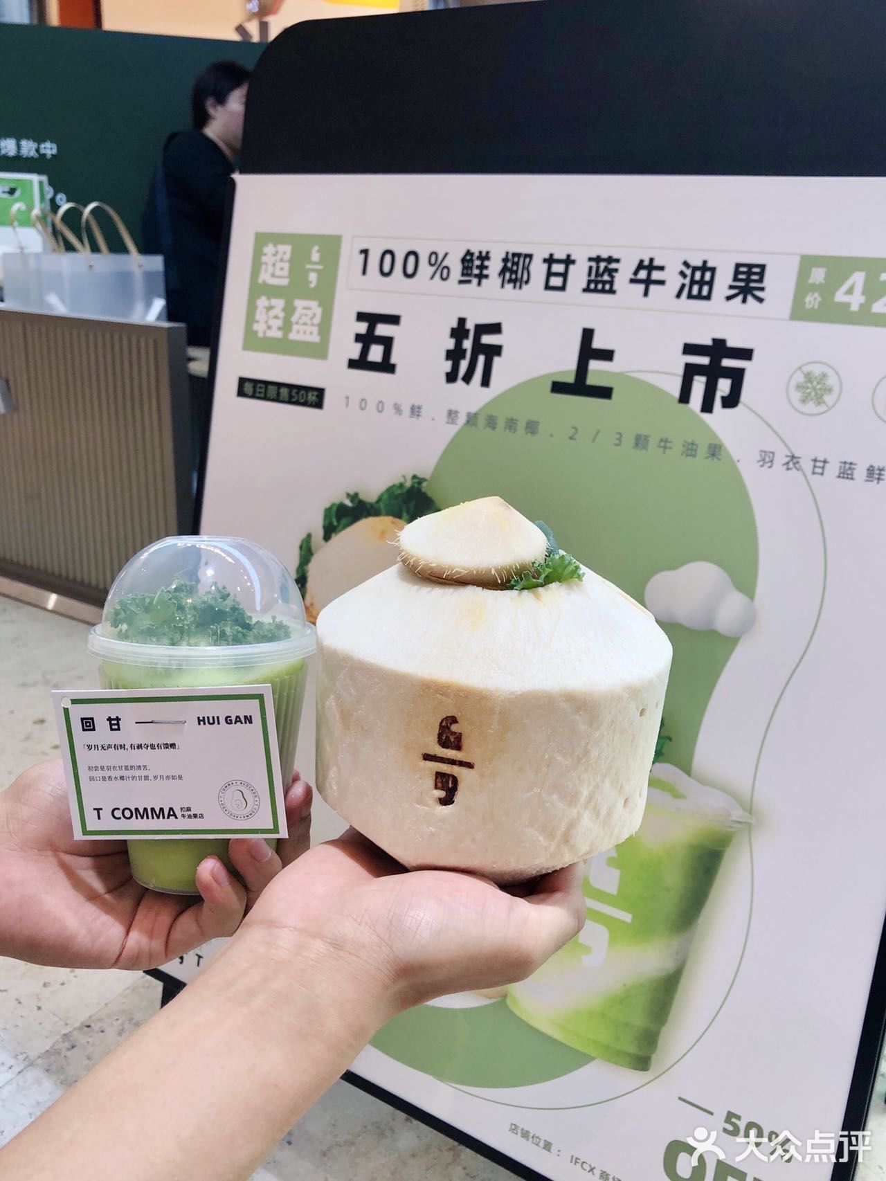 全场5⃣️折起‼️Get新街口爆款饮品 真太壕了