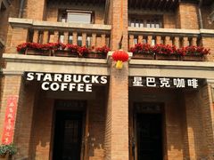 -星巴克(天津五大道店)