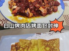 -金达莱烤肉(江源大街店)