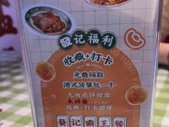 -永兴發香港茶餐厅(三坊七巷店)