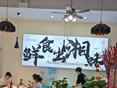 -福巷湘食小馆·猛火现炒(上海首店)