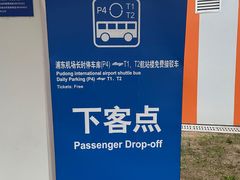 -浦东机场p4停车场