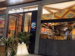 -CHINCHIN 青青·泰国料理(万象食家店)