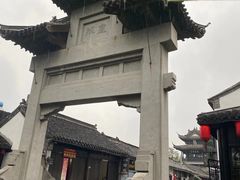 -盂城驿-南门大街