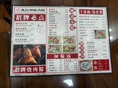 -东街钟楼肉粽(总店)
