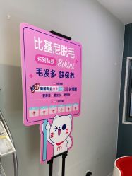 点击看大图 -咪咪专业脱毛连锁机构