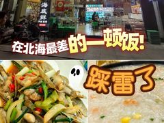 -覃记海鲜美食餐厅